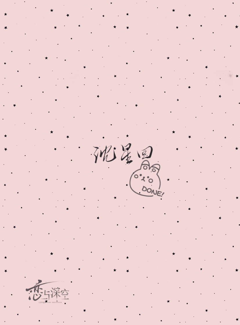 可爱风格边框